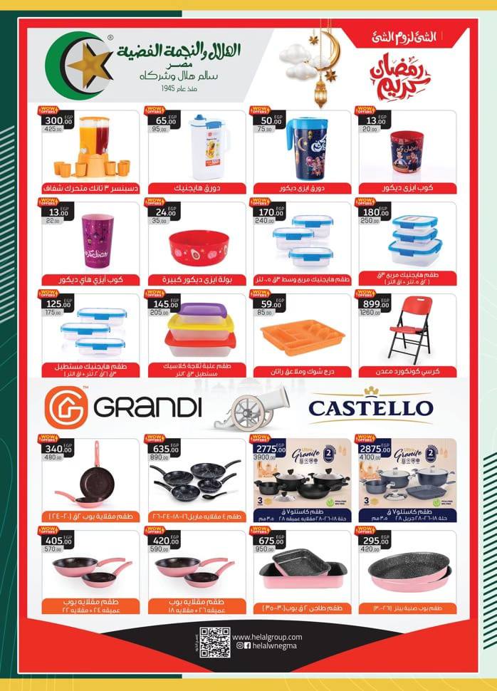 spinneys offers from 22feb to 5mar 2025 عروض سبينس من 22 فبراير حتى 5 مارس 2025 صفحة رقم 76